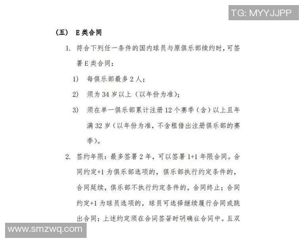 南京篮球队运营揭秘：深度解析球队管理与发展策略